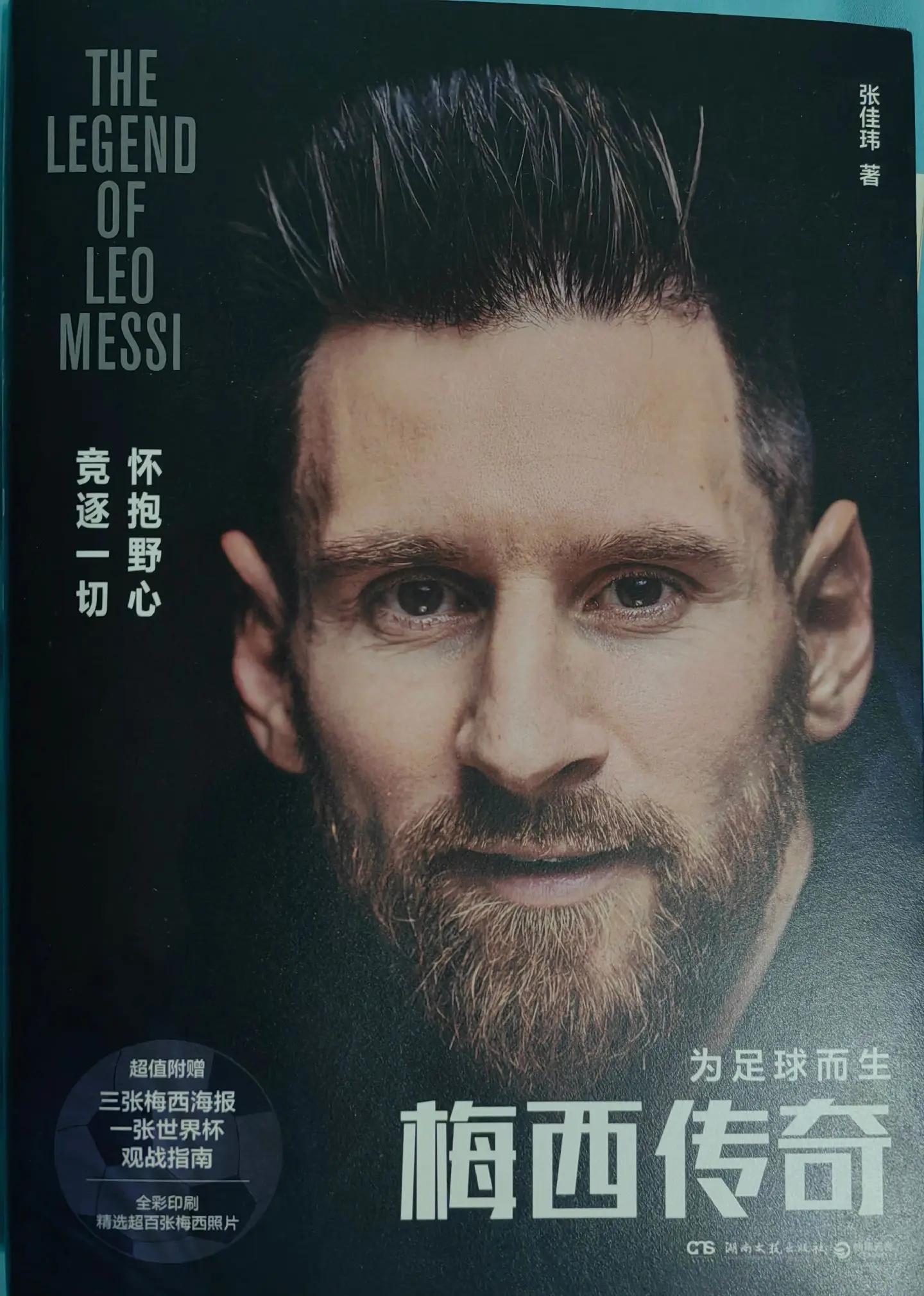 梅西新星比赛规则变更表现突出，老鹰前途光明！